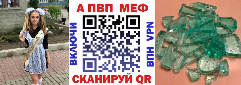Alpha PVP Соль  Чулым 