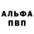 Alfa_PVP крисы CK Taras Kotov