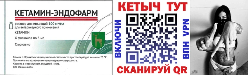 Кетамин ketamine  Чулым 