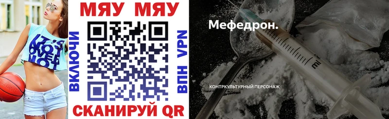 МЯУ-МЯУ кристаллы Чулым